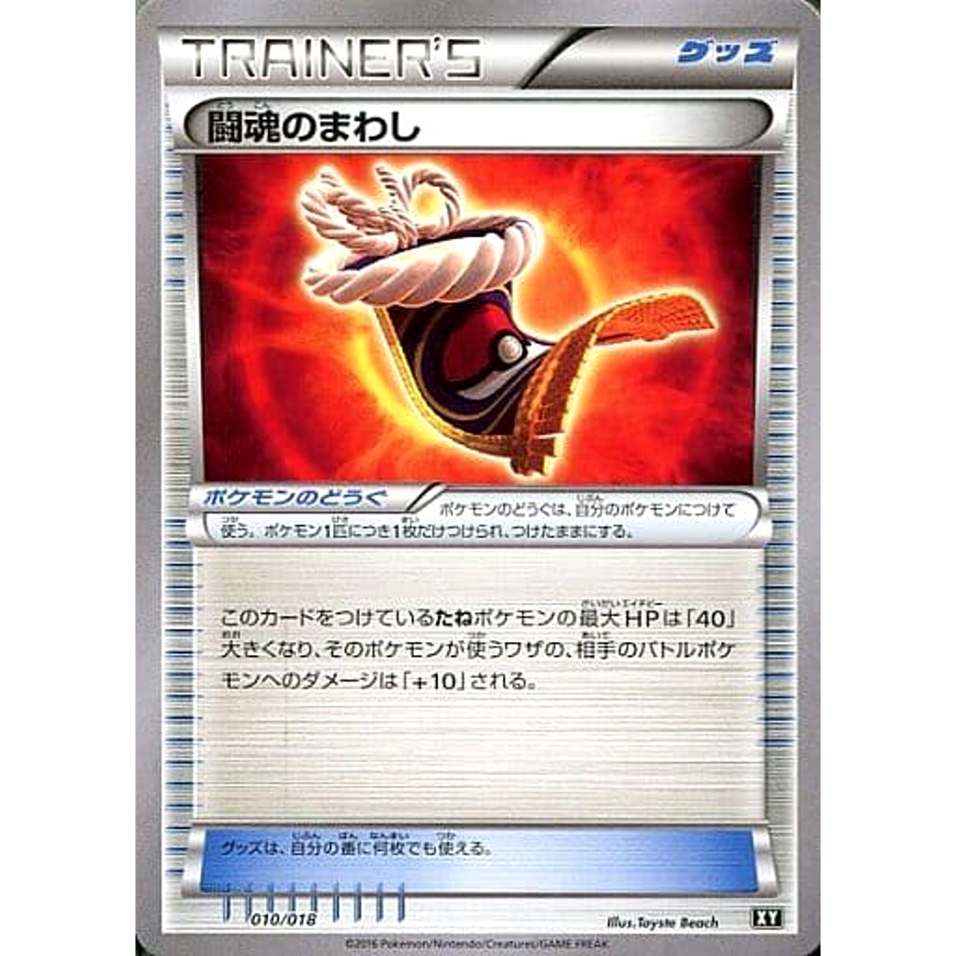 Pokemon Fighting Fury Belt 010/018 SMB Premium Trainer Box Japanese Pokemon Card [USED]