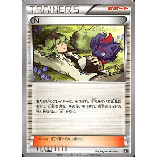 Pokemon N 011/018 SMB Premium Trainer Box Japanese Pokemon Card [USED]