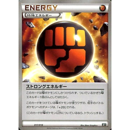 Pokemon Strong Energy 017/018 SMB Premium Trainer Box Japanese Pokemon Card [USED]