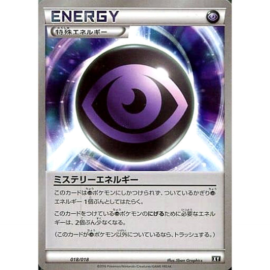Pokemon Mystery Energy 018/018 SMB Premium Trainer Box Japanese Pokemon Card [USED]