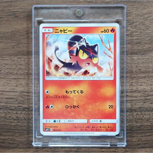 Litten 001/013 SMP1 The Rockruff Full Power Deck Japanese Pokemon Card [USED]