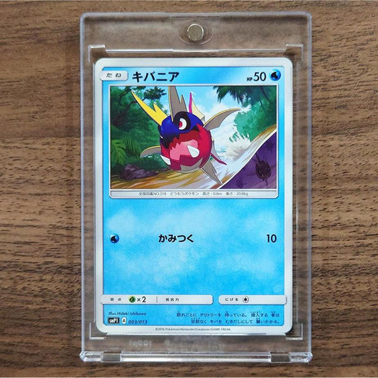 Carvanha 003/013 SMP1 The Rockruff Full Power Deck Japanese Pokemon Card [USED]