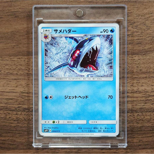 Sharpedo 004/013 SMP1 The Rockruff Full Power Deck Japanese Pokemon Card [USED]