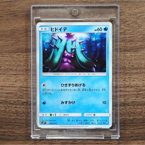 Mareanie 005/013 SMP1 The Rockruff Full Power Deck Japanese Pokemon Card [USED] — photo 1