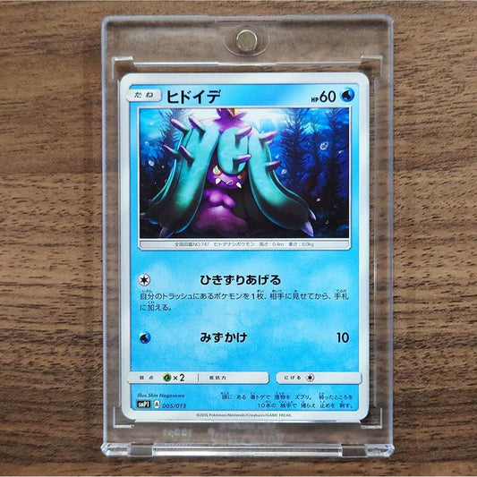 Mareanie 005/013 SMP1 The Rockruff Full Power Deck Japanese Pokemon Card [USED]