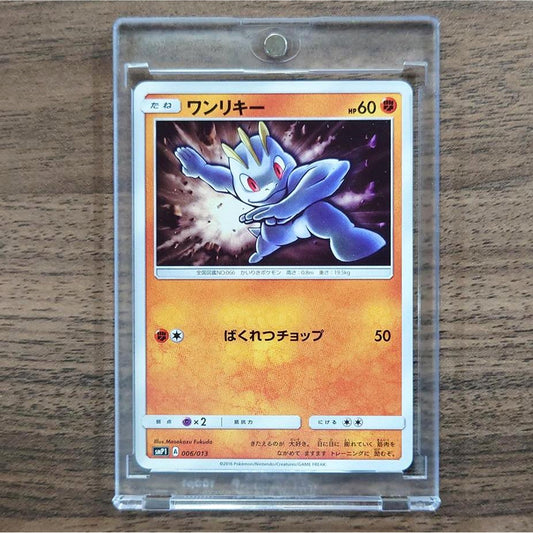 Machop 006/013 SMP1 The Rockruff Full Power Deck Japanese Pokemon Card [USED]
