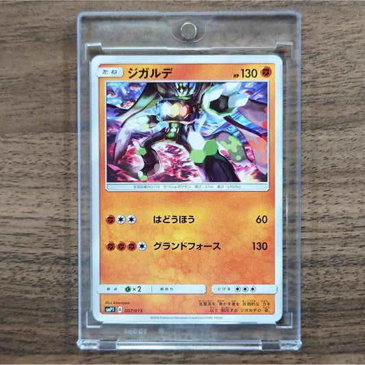 Zygarde 007/013 SMP1 The Rockruff Full Power Deck Japanese Pokemon Card [USED]