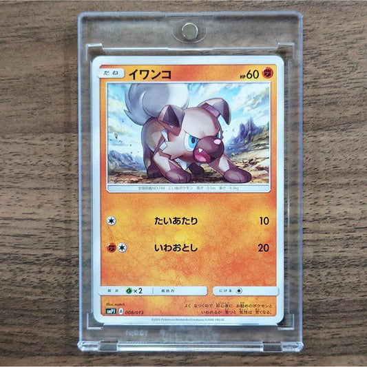 Rockruff 008/013 SMP1 The Rockruff Full Power Deck Japanese Pokemon Card [USED]