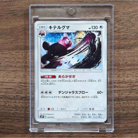 Bewear 013/013 SMP1 The Rockruff Full Power Deck Japanese Pokemon Card [USED]