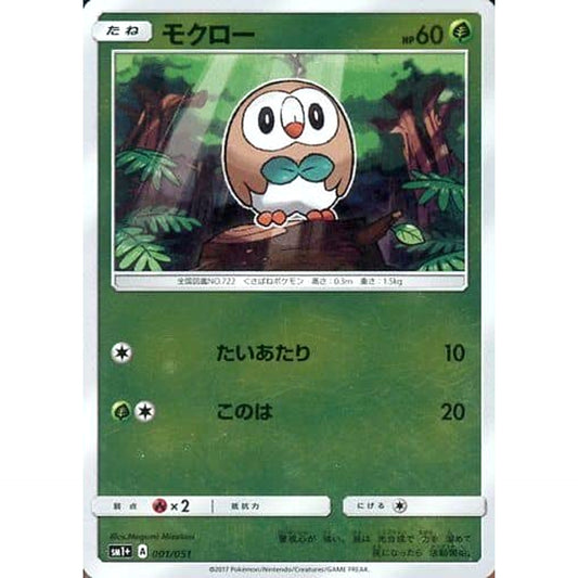 Pokemon Rowlet Holo 001/051 SM1+ Sun & Moon Japanese Pokemon Card [USED]