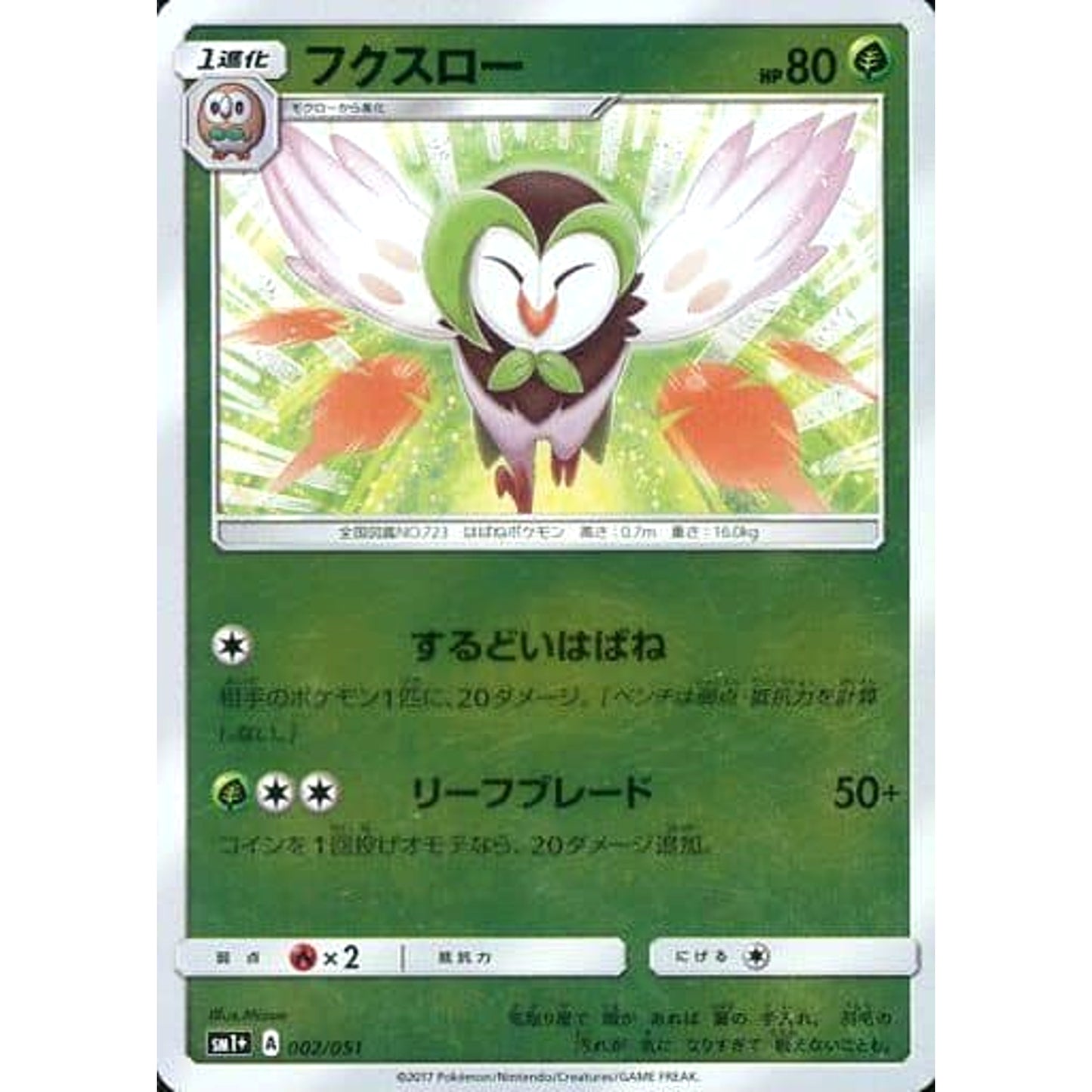 Pokemon Dartrix Holo 002/051 SM1+ Sun & Moon Japanese Pokemon Card [USED]