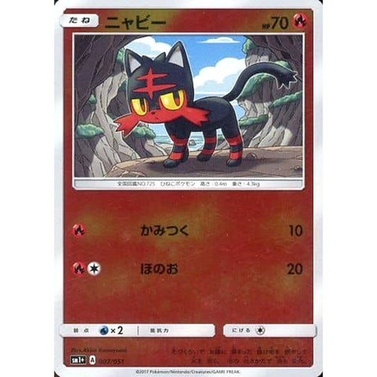 Pokemon Litten Holo 007/051 SM1+ Sun & Moon Japanese Pokemon Card [USED]