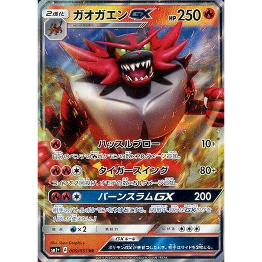 Pokemon Incineroar GX Holo RR 009/051 SM1+ Sun & Moon Japanese Pokemon Card [USED]