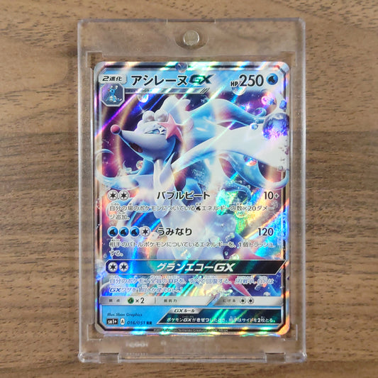 Primarina GX Holo RR 016/051 SM1+ Sun & Moon Japanese Pokemon Card [USED]