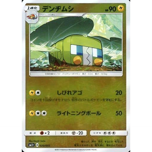 Pokemon Charjabug Holo 020/051 SM1+ Sun & Moon Japanese Pokemon Card [USED]