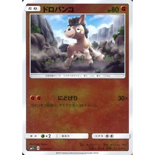 Pokemon Mudbray Holo 031/051 SM1+ Sun & Moon Japanese Pokemon Card [USED]