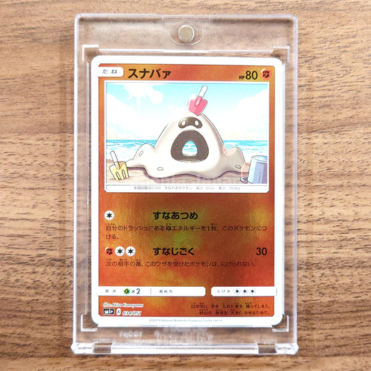 Sandygast Holo 034/051 SM1+ Sun & Moon Japanese Pokemon Card [USED]