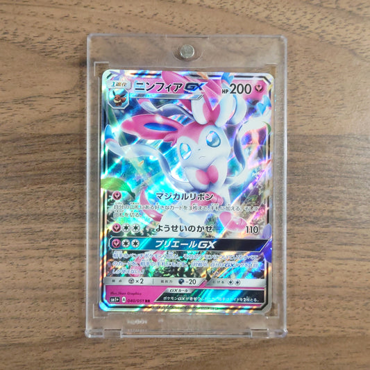 Sylveon GX Holo RR 040/051 SM1+ Sun & Moon Japanese Pokemon Card [USED]