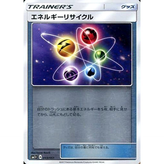 Pokemon Energy Recycler Holo 043/051 SM1+ Sun & Moon Japanese Pokemon Card [USED]