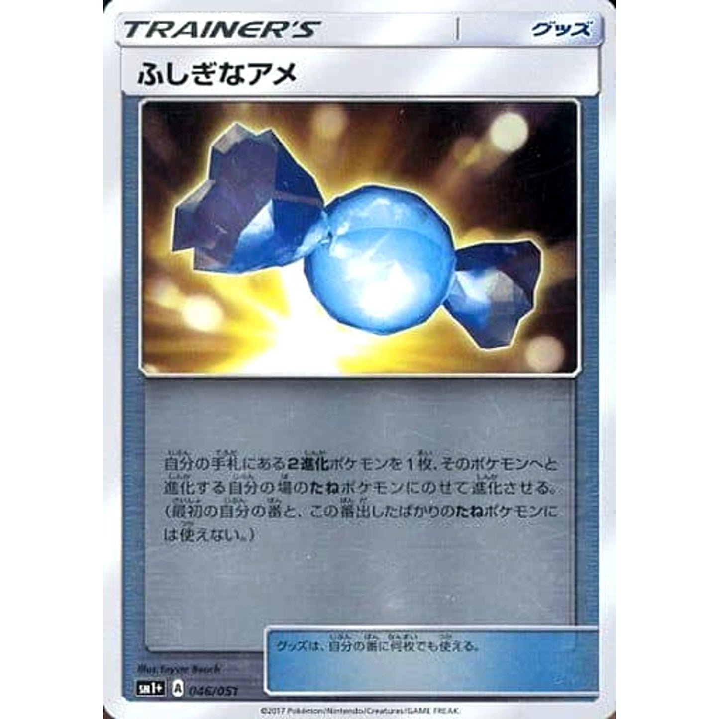 Pokemon Rare Candy Holo 046/051 SM1+ Sun & Moon Japanese Pokemon Card [USED]
