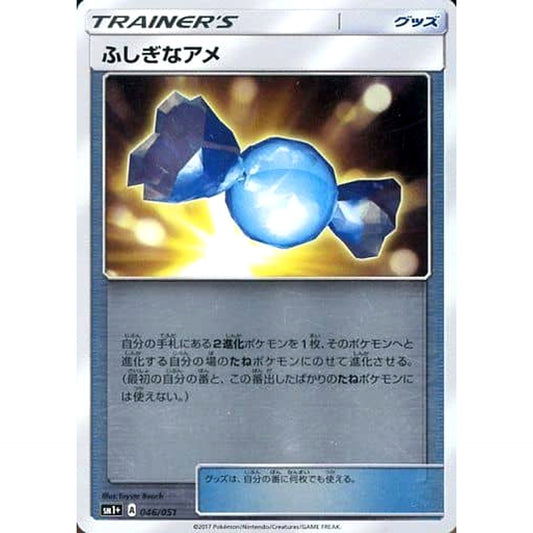 Pokemon Rare Candy Holo 046/051 SM1+ Sun & Moon Japanese Pokemon Card [USED]