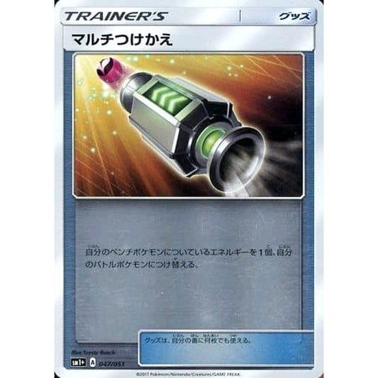 Pokemon Multi Switch Holo 047/051 SM1+ Sun & Moon Japanese Pokemon Card [USED]