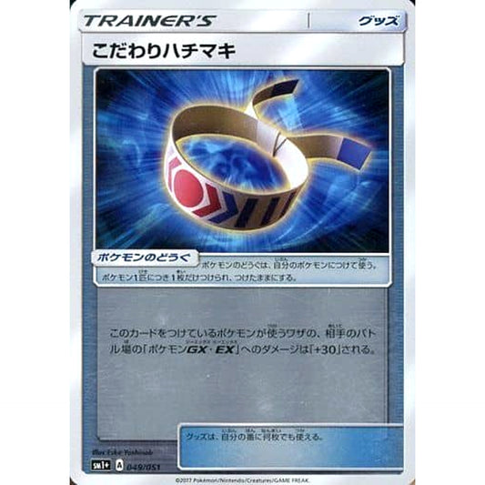 Pokemon Choice Band Holo 049/051 SM1+ Sun & Moon Japanese Pokemon Card [USED]