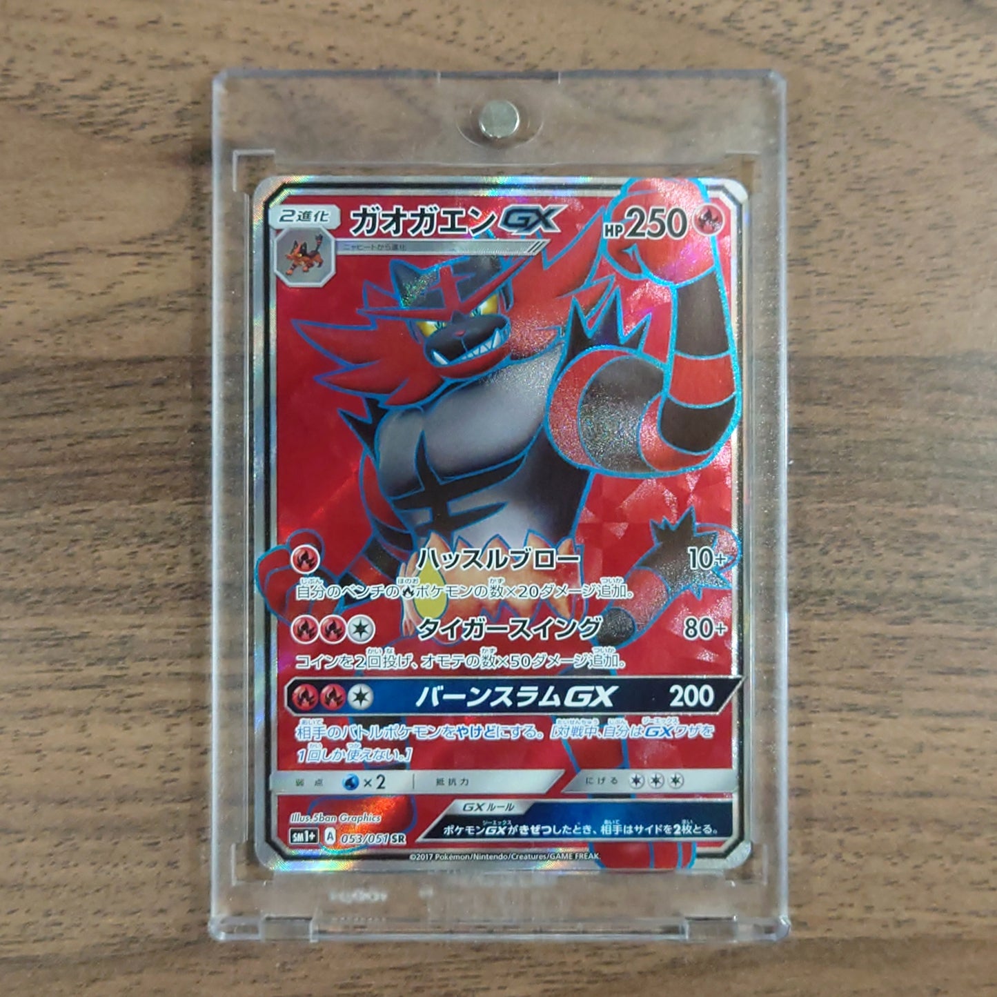 Incineroar GX Holo SR 053/051 SM1+ Sun & Moon Japanese Pokemon Card [USED]