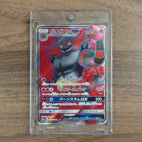 Incineroar GX Holo SR 053/051 SM1+ Sun & Moon Japanese Pokemon Card [USED] — photo 1
