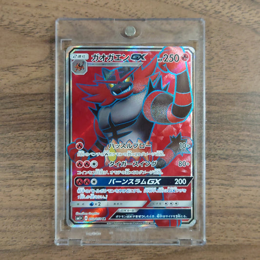 Incineroar GX Holo SR 053/051 SM1+ Sun & Moon Japanese Pokemon Card [USED]