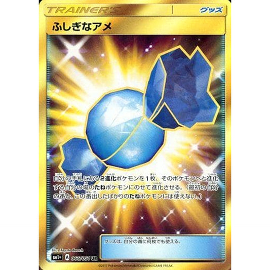 Pokemon Rare Candy Holo UR 066/051 SM1+ Sun & Moon Japanese Pokemon Card [USED]