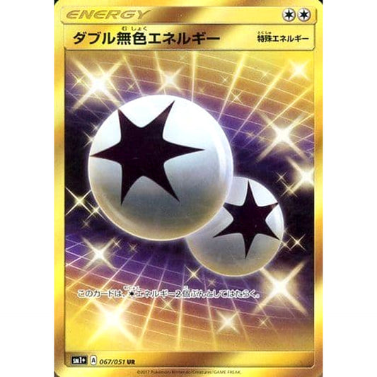 Pokemon Double Colorless Energy Holo UR 067/051 SM1+ Sun & Moon Japanese Pokemon Card [USED]