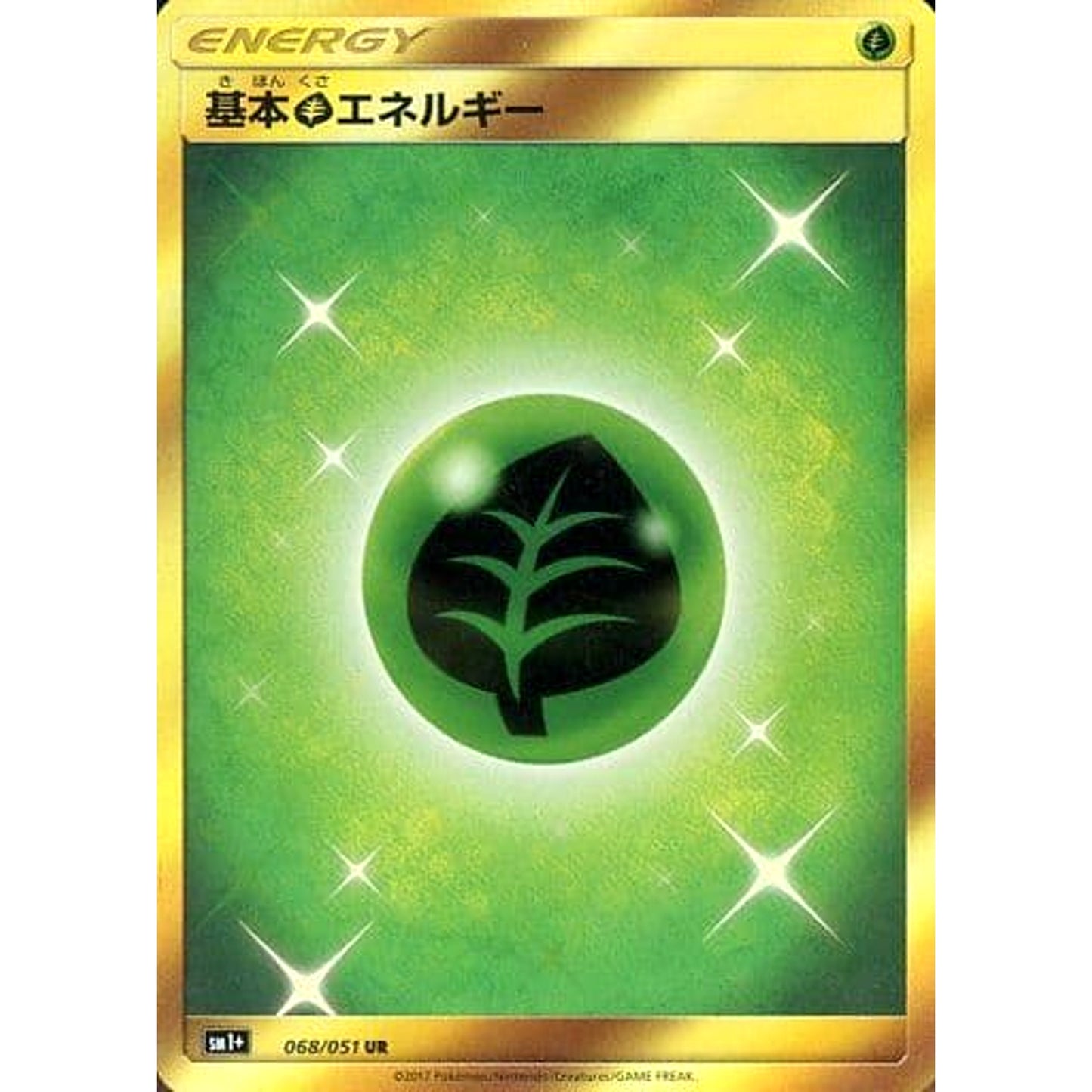 Pokemon Basic Grass Energy Holo UR 068/051 SM1+ Sun & Moon Japanese Pokemon Card [USED]