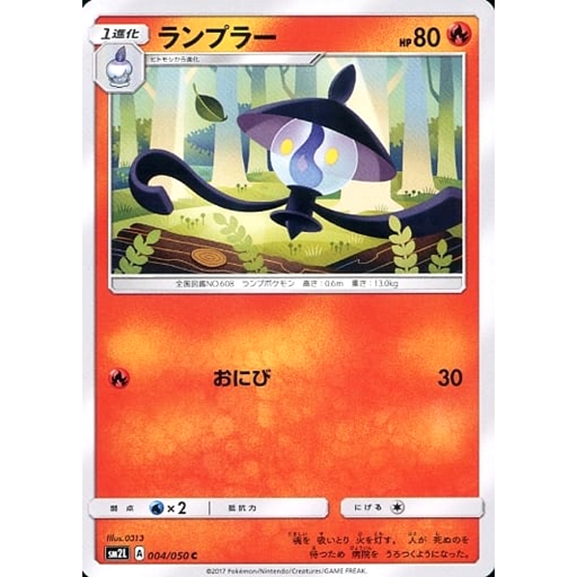 Pokemon Lampent C 004/050 SM2L Alolan Moonlight Japanese Pokemon Card [USED]