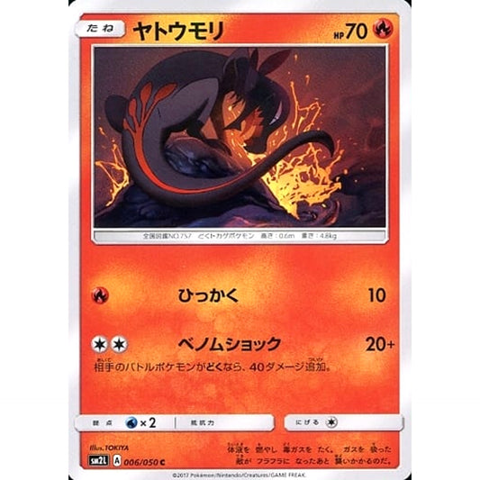 Pokemon Salandit C 006/050 SM2L Alolan Moonlight Japanese Pokemon Card [USED]