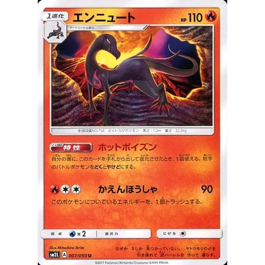 Pokemon Salazzle U 007/050 SM2L Alolan Moonlight Japanese Pokemon Card [USED]