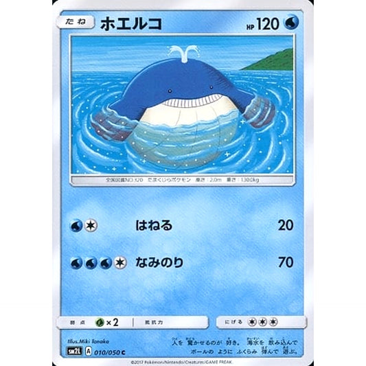 Pokemon Wailmer C 010/050 SM2L Alolan Moonlight Japanese Pokemon Card [USED]