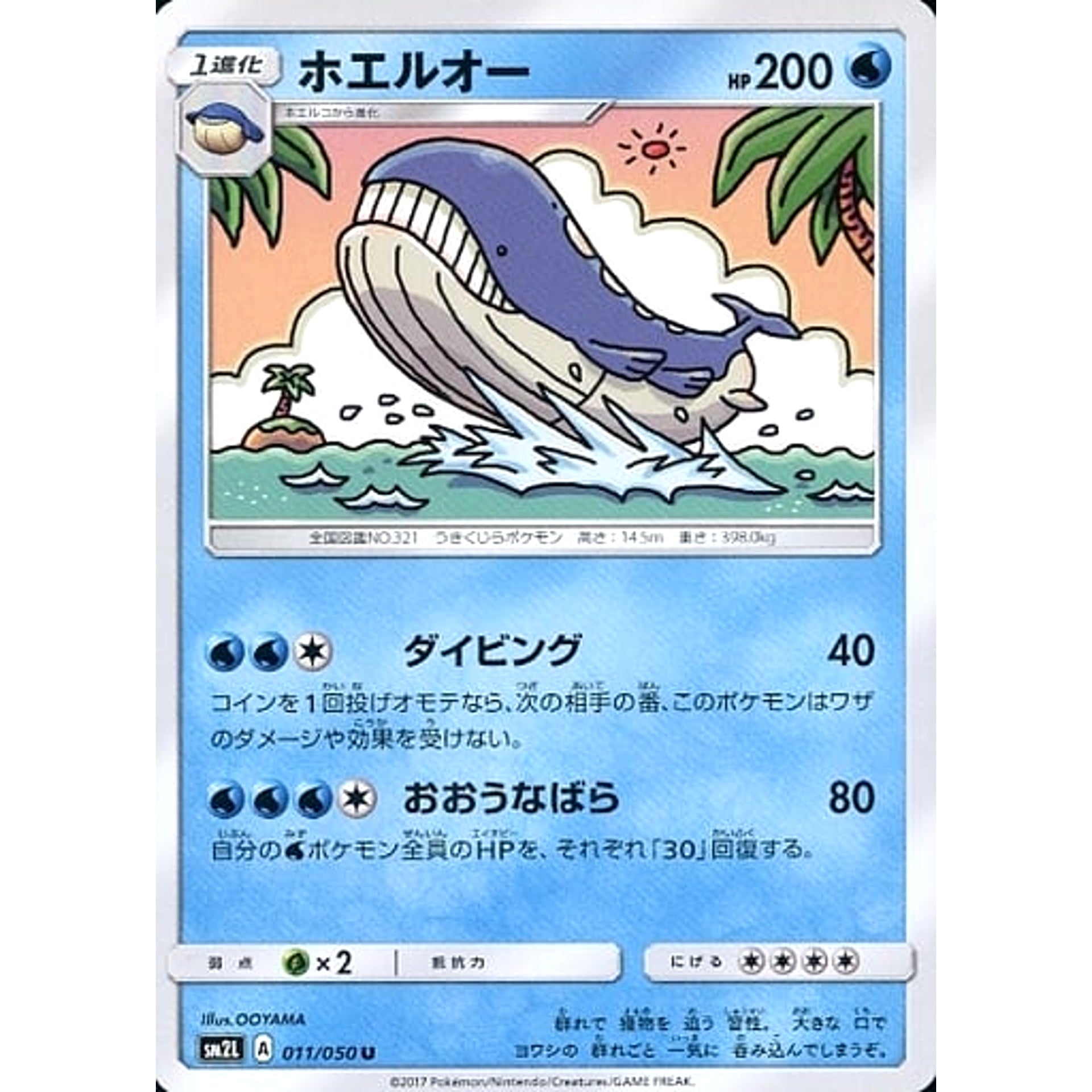 Pokemon Wailord U 011/050 SM2L Alolan Moonlight Japanese Pokemon Card [USED]