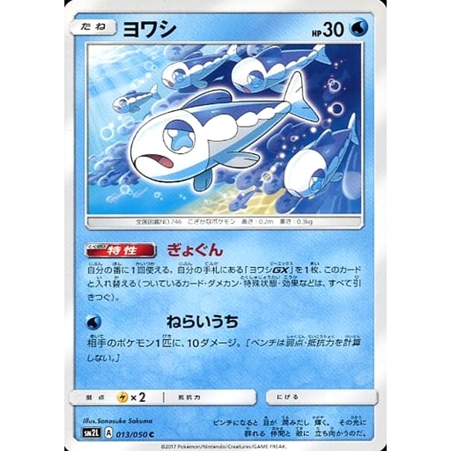 Pokemon Wishiwashi C 013/050 SM2L Alolan Moonlight Japanese Pokemon Card [USED]
