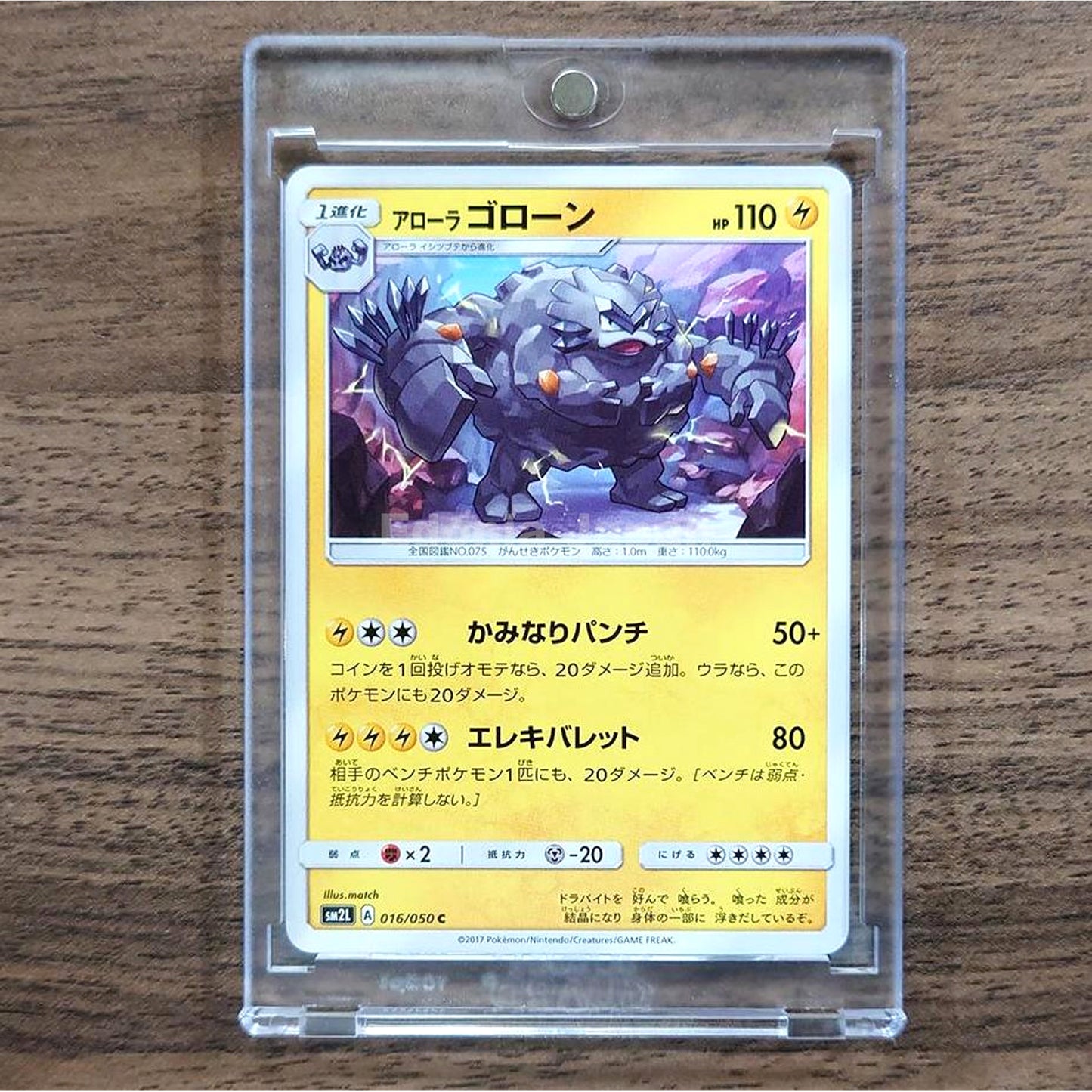 Alolan Graveler C 016/050 SM2L Alolan Moonlight Japanese Pokemon Card [USED]