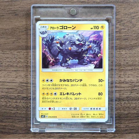 Alolan Graveler C 016/050 SM2L Alolan Moonlight Japanese Pokemon Card [USED] — photo 1
