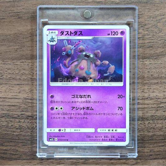 Garbodor U 019/050 SM2L Alolan Moonlight Japanese Pokemon Card [USED]