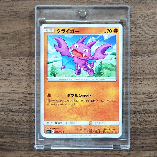 Gligar C 023/050 SM2L Alolan Moonlight Japanese Pokemon Card [USED]