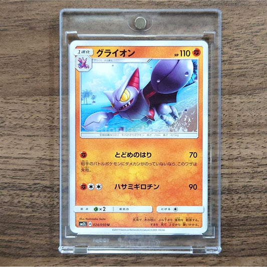 Gliscor U 024/050 SM2L Alolan Moonlight Japanese Pokemon Card [USED]