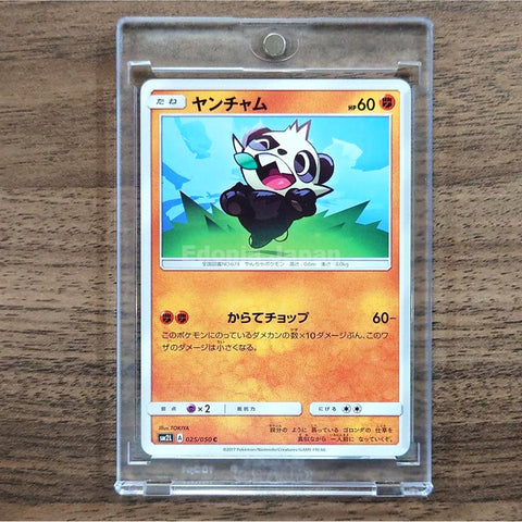Pancham C 025/050 SM2L Alolan Moonlight Japanese Pokemon Card [USED] — photo 1