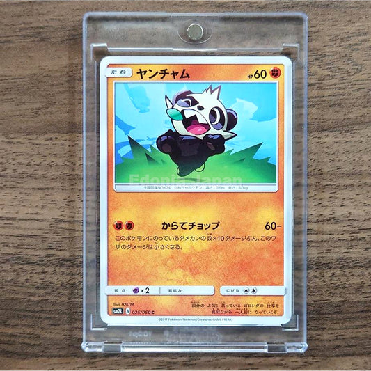 Pancham C 025/050 SM2L Alolan Moonlight Japanese Pokemon Card [USED]