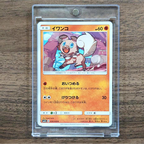 Rockruff C 026/050 SM2L Alolan Moonlight Japanese Pokemon Card [USED] — photo 1