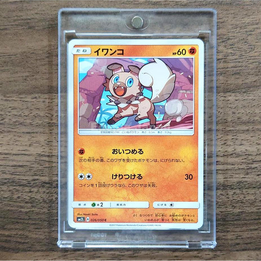 Rockruff C 026/050 SM2L Alolan Moonlight Japanese Pokemon Card [USED]