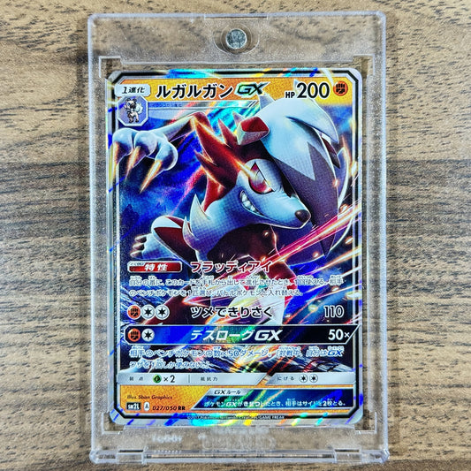 Lycanroc GX Holo RR 027/050 SM2L Alolan Moonlight Japanese Pokemon Card [USED]