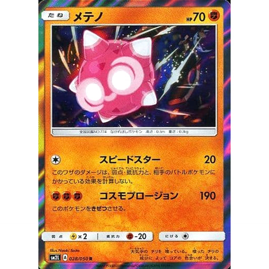 Pokemon Minior Holo R 028/050 SM2L Alolan Moonlight Japanese Pokemon Card [USED]